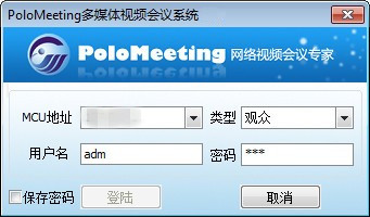 PoloMeeting(视频会议软件)