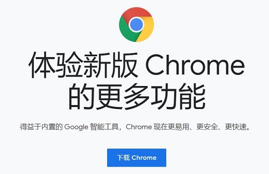 Chromium浏览器