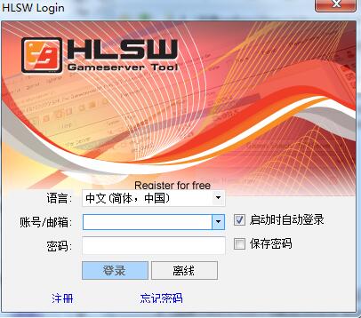 HLSW(游戏服务器)