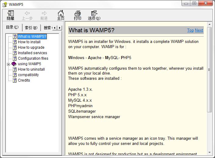 WAMP5(WAMP集成软件)