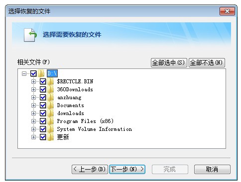 Filegee文件同步备份系统