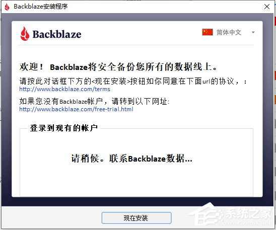 Backblaze(硬盘云备份工具)
