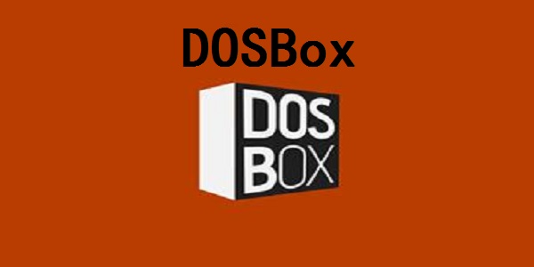DOSBox(DOS模拟器)