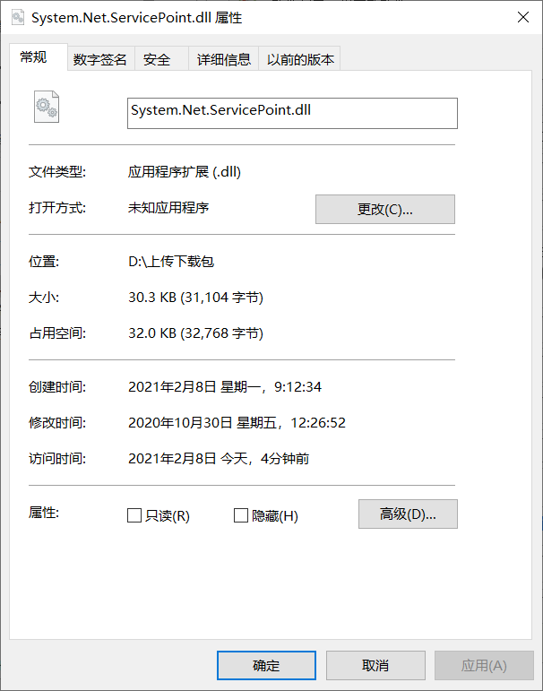 System.Net.ServicePoint.dll文件