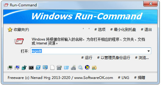 Run-Command(电脑操作运行命令工具)