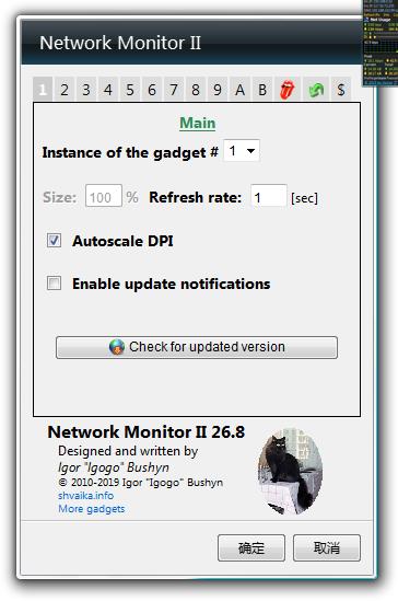 NetworkMonitorII(桌面网络状况监视器)