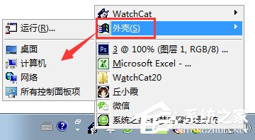 WatchCat(窗口隐藏工具)