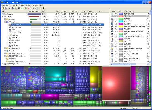 WinDirStat（磁盘文件管理工具）V1.1.2