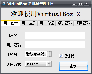 VirtualBox-Z批量管理工具