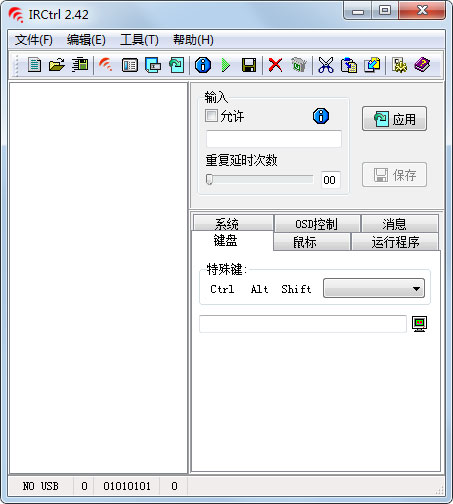 IRCtrl(电脑红外遥控器软件)