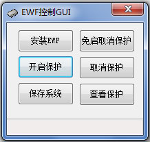 EWF控制GUI