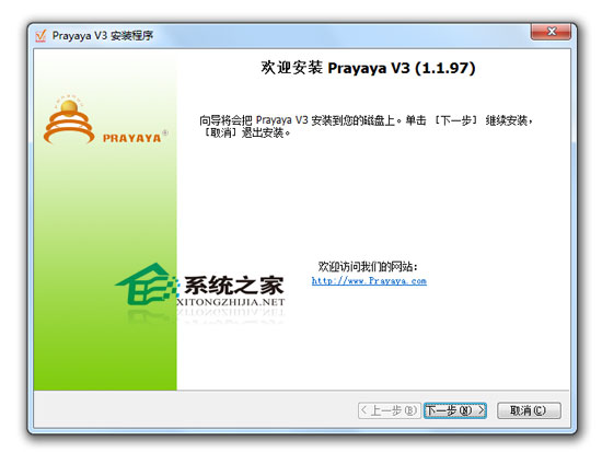 承影剑Prayaya(虚拟的windows系统)