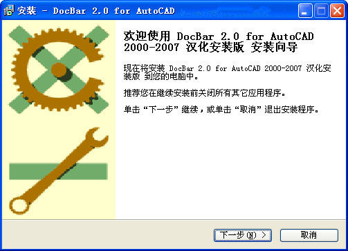 CAD多窗口显示插件(docbar)