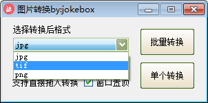 Jokebox图片转换器