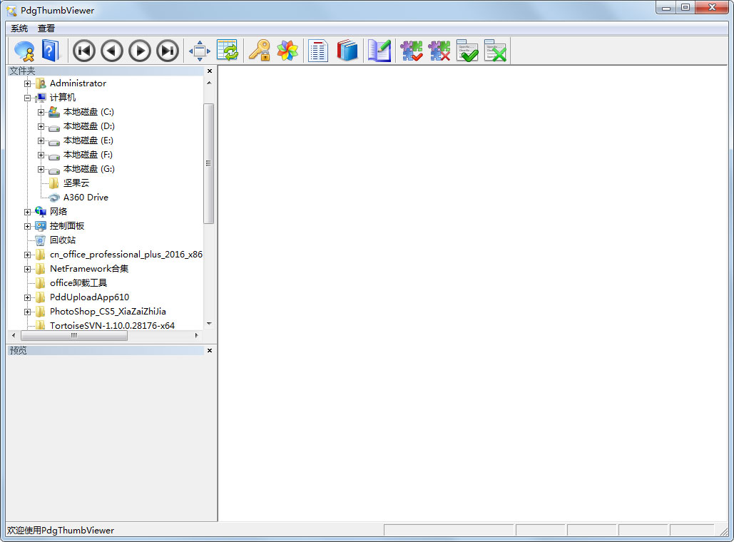 PdgThumbViewer(PDG文件浏览器)
