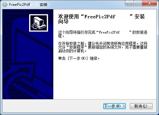 FreePic2Pdf（PDF文件转换器)