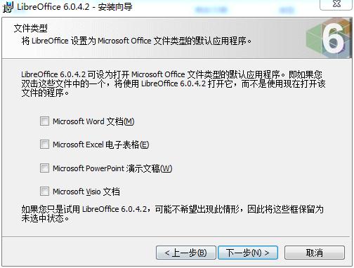 LibreOffice(办公套件)Windows版