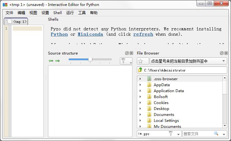 Pyzo(跨平台Python