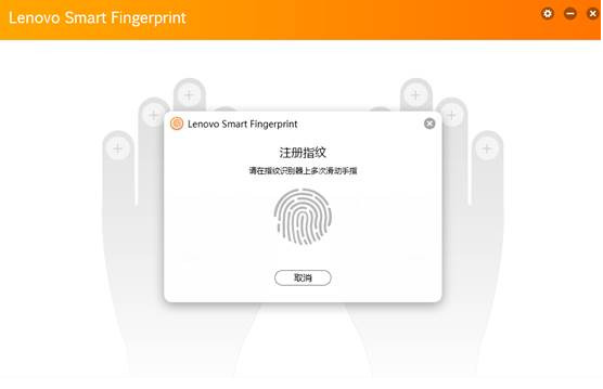 联想指纹识别驱动程序(Lenovo