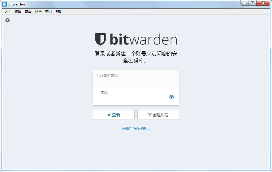 BitWarden(密码库软件)
