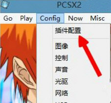 PCSX2(PS2模拟器)