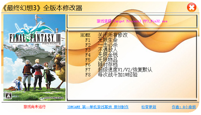 最终幻想3全版本修改器+8