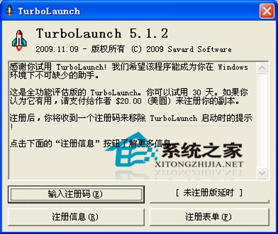 TurboLaunch(桌面快捷方式管理)