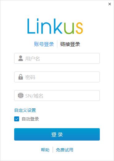 Linkus(朗视手机软电话)