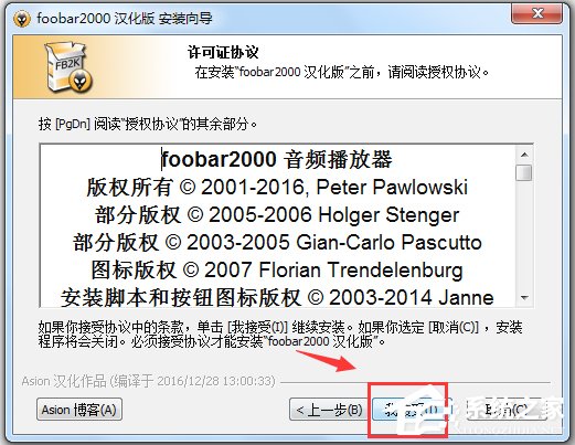 Foobar2000(音乐播放器)