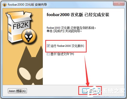 Foobar2000(音乐播放器)