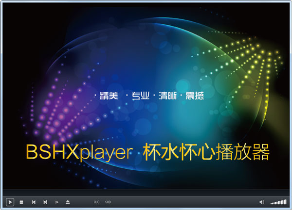 BSHXplayer(美剧高清播放器)