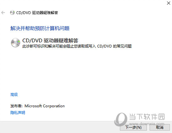 Lenovo光驱功能修复工具