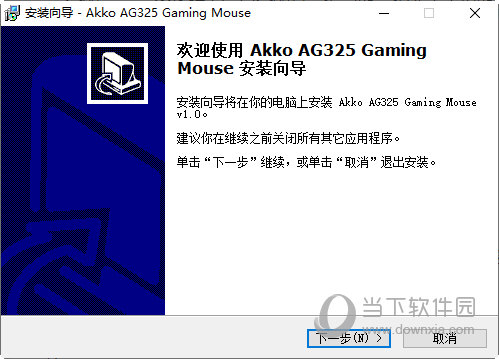 AKKO艾酷AG325鼠标驱动
