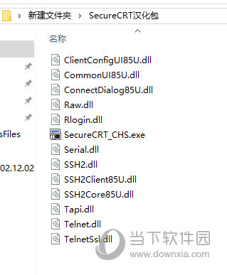 SecureCRT8.7中文补丁