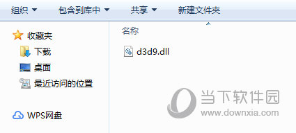 d3d9.dll修复工具