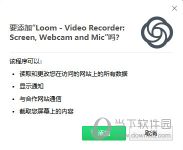 loom(Chrome视频录制插件)