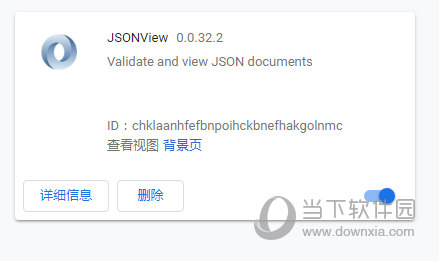 JSONView(Web开发高亮插件)