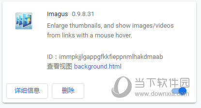 Imagus(图片预放大浏览插件)