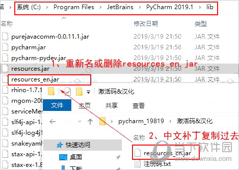 PyCharm2019汉化补丁