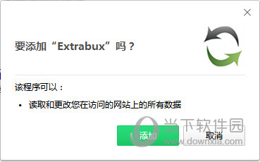 Extrabux(海淘购物返利Chrome插件)