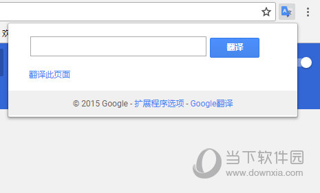 Google翻译插件
