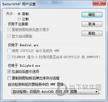 BetterWMF免注册码版