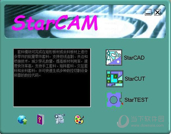 starcam(图形绘制软件)