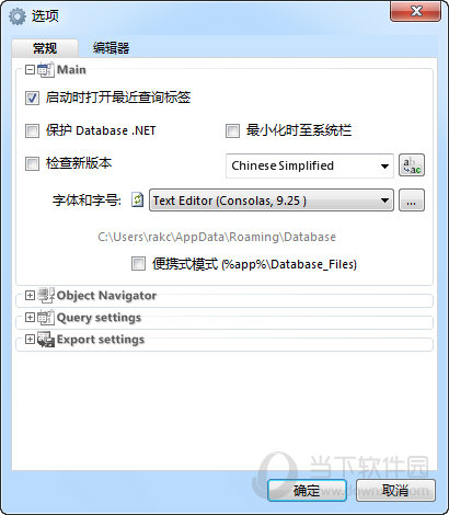 Database.NET(资料库管理系统)