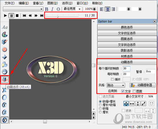 Xara3D6动图制作软件