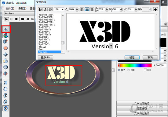 Xara3D6动图制作软件