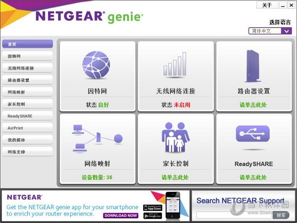 NetGear