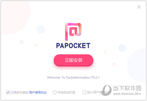 PocketAnimation(口袋动画)