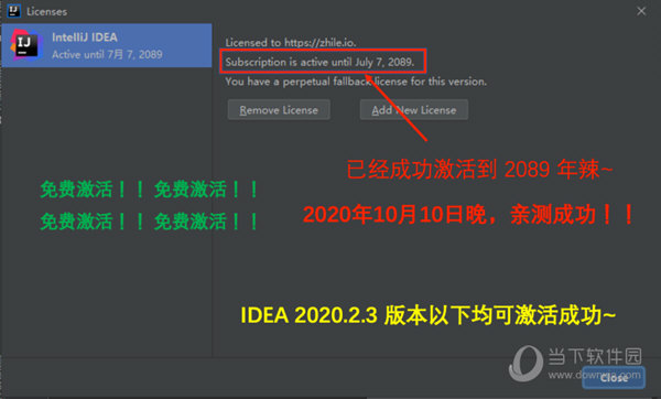 idea2020.2.3破解文件