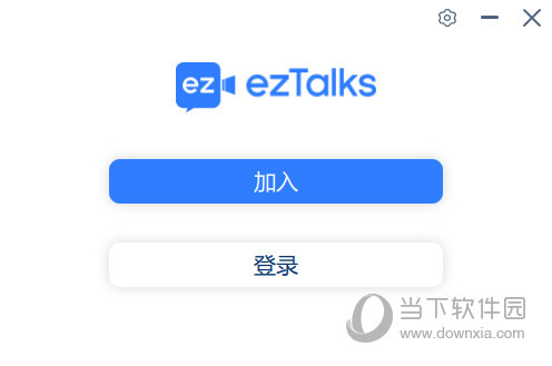 ezTalks(在线视频会议软件)